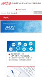 Mobile Screenshot of jpds.co.jp